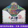 [Série Tianjin] Tendência Nacional Souvenirs Culturais e Criativos Atrações da Cidade de Madeira Ímãs de Geladeira Ímãs de Especialidades de Tianjin