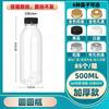 Garrafa Plástica Transparente Descartável com Tampa Grau Alimentício pet Garrafa para Suco Fresco Embalagem Garrafa para Bebida Enzimática Chá de Leite