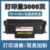 Adequado para tambor Pantum TO-418 P3030D P3308DN/DW cartucho M6708DN DW M7108DN DW