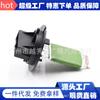 Adecuado para logo Citroen 307 módulo de control de velocidad de resistencia del ventilador del aire acondicionado del coche 6450JP 6450.JP