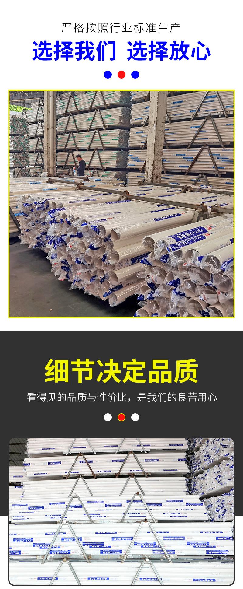 PVC-U排水管1_04.jpg