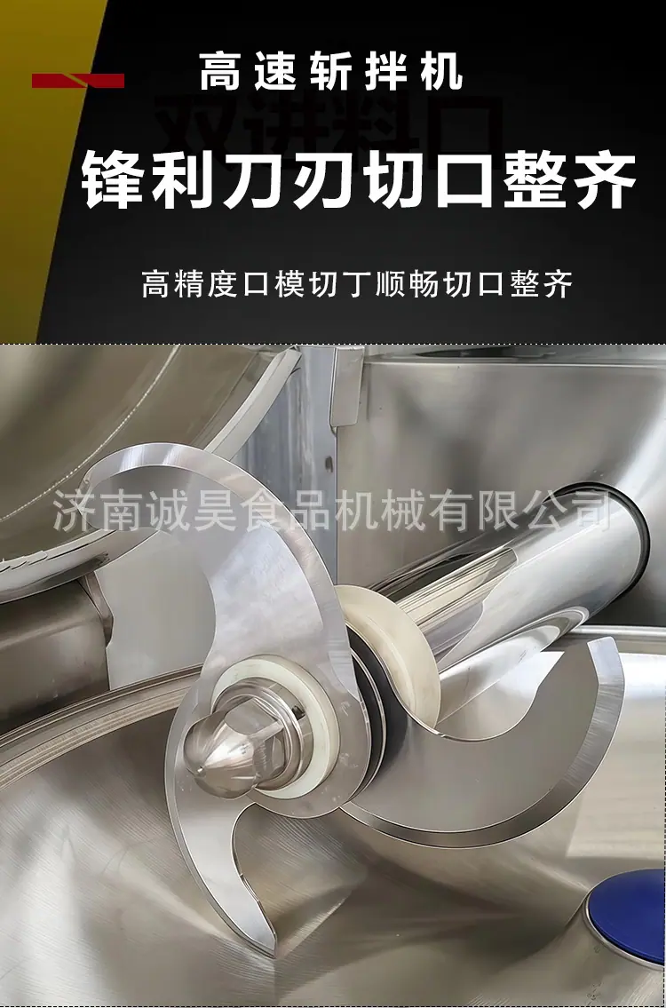斩拌机_04.jpg