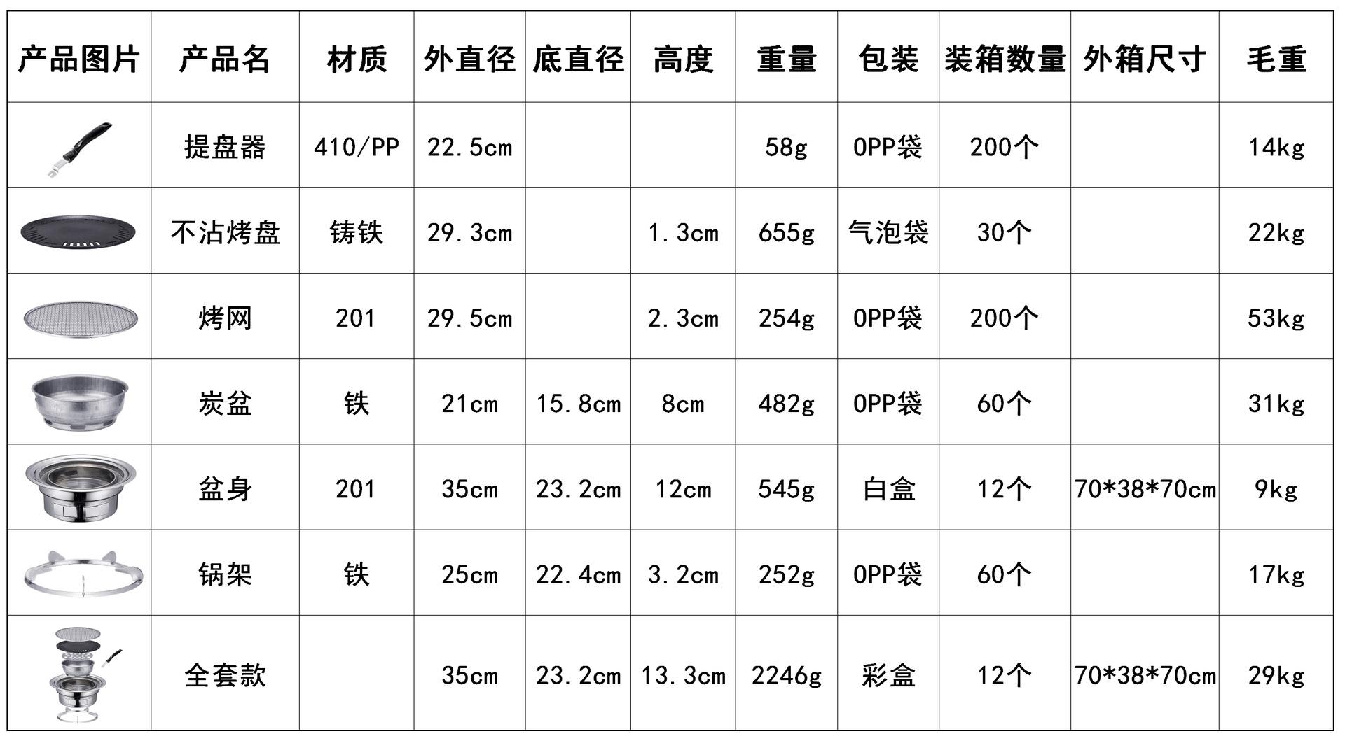 CJ-HL-HSKL韩式烤炉1.1.png