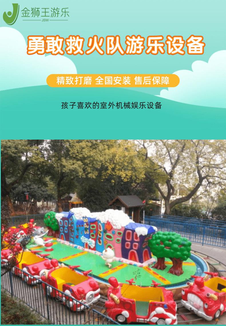 勇敢救火队详情1.png