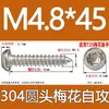 Tornillo autorroscante cabeza de sartén ranura de ciruela antirrobo de acero inoxidable 304 GB2670.1ST2.2ST2.9ST3.5