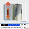 Adecuado para Google Pixel 11 Pro XL: protector de pantalla sin polvo, cristal anti-espía de alta definición, venta al por mayor de fábrica