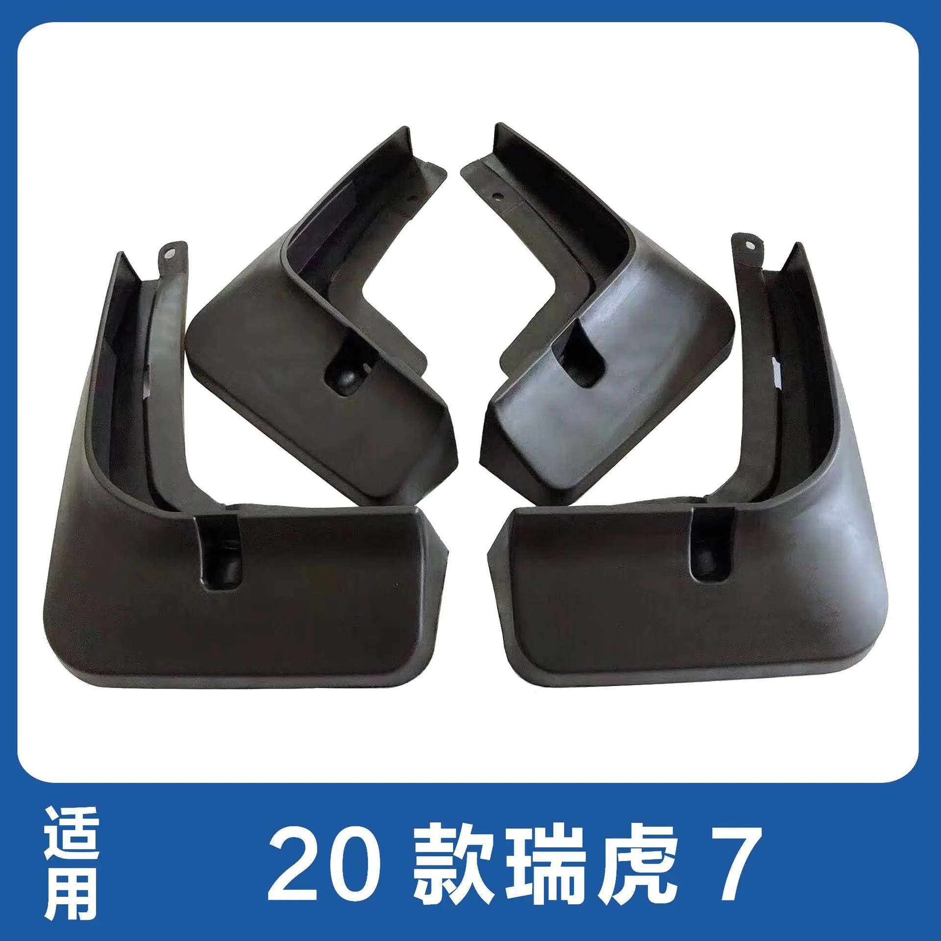 20款瑞虎7