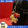 Llavero Año del Caballo, Colgante de Caballo Pequeño Dorado, Pequeños Regalos para Eventos de Bancos y Compañías de Seguros, Fuente Mayorista