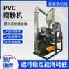 Máquina de Moagem de PVC Grânulos de Plástico Pvcpe Triturador de Pppvc de Plástico para Uso em Fábrica