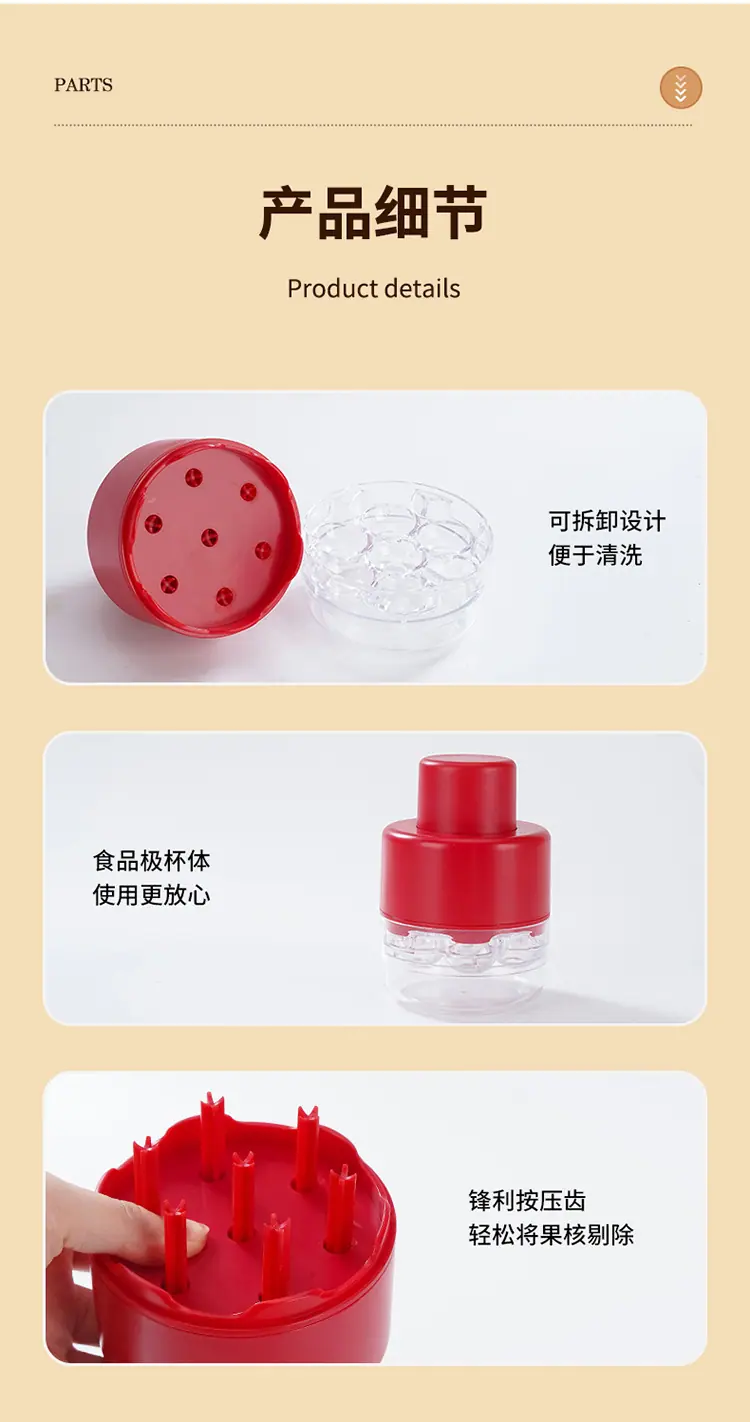 樱桃去核器-拷贝_13
