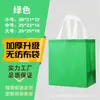 Bolsas para Empaque para Llevar de Catering, Tela No Tejida Laminada Impermeable de Grado Alimenticio Impresa a Color, Desechable de Uso Comercial, Engrosada con Impresión de Logo