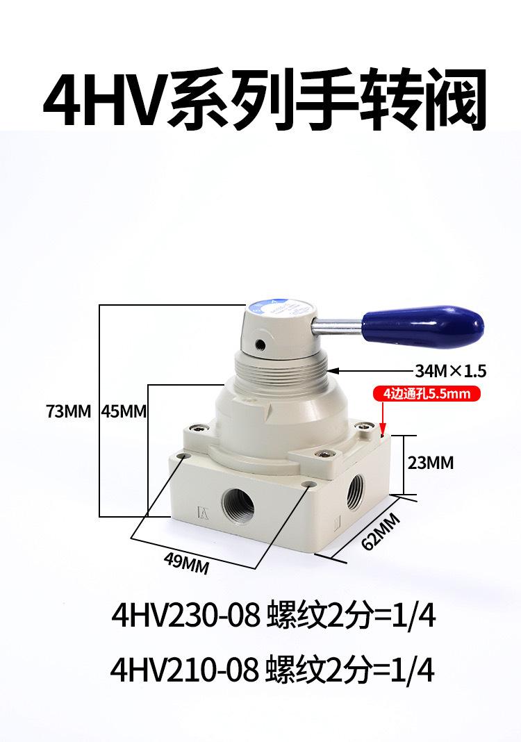 手转阀