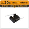 Taihua 2.54 bronce medio dorado negro H4.5 tapa de puente bloque de cortocircuito tapa de conexión de apertura tapa de cortocircuito
