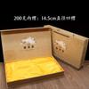Caja de Regalo para Empaque de Té Pu 'er de Yunnan 200/357g Doble Pastel Caja de Regalo Colección Árbol Antiguo Alpino Caja de Regalo para Té Doble Pastel Caja Vacía