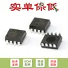 Optoacoplador de Chip HCNW2611-500E SMD-8 Alta CMR Alta Velocidad Compatible con TTL