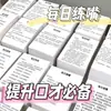 24 materiais de leitura diária para praticar a melhoria das habilidades de expressão, exercitar o pensamento lógico e aumentar a autoconfiança