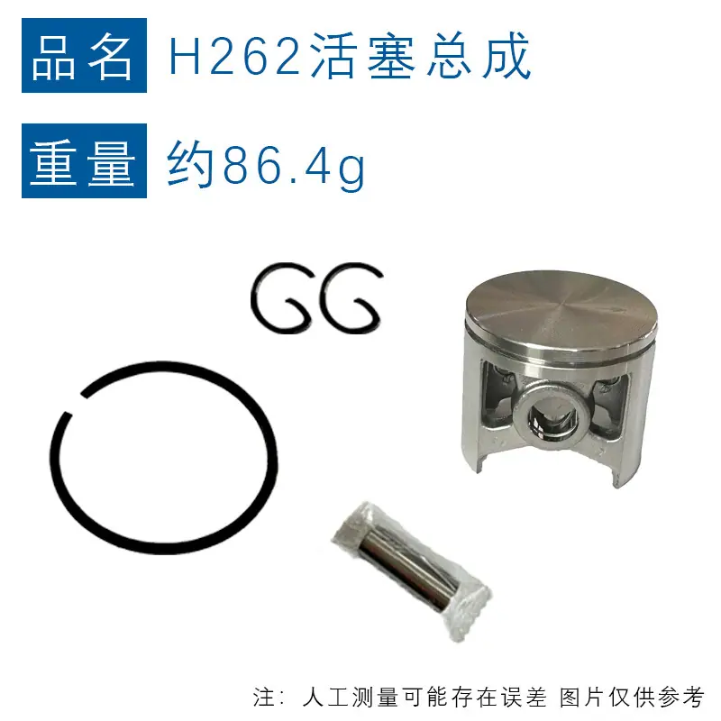 活塞总成重量图.jpg