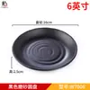 Vajilla de melamina comercial creativa plato de plástico redondo plato japonés plato especial para barbacoa plato para olla caliente