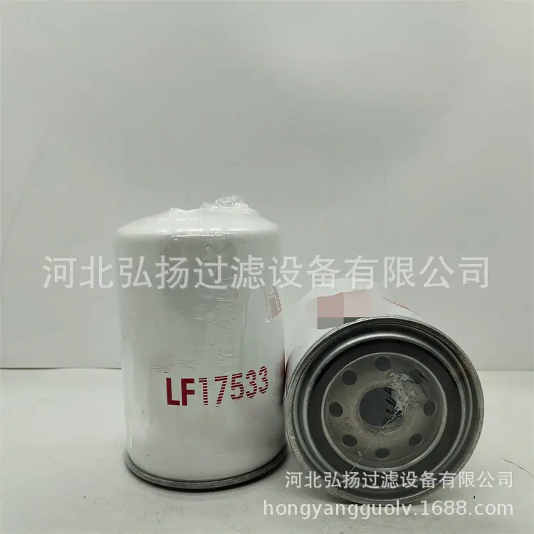 LF17533-2