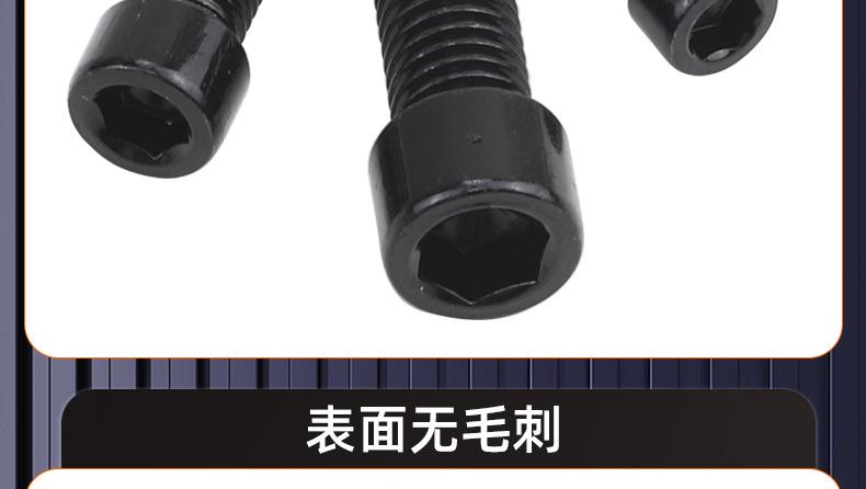 304黑色不锈钢光面圆柱头内六角螺丝_03_20.jpg