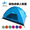 [Vendas mensais 20000 +] Barraca de camuflagem simples Tigre Polar barraca de camping de lazer ao ar livre barraca de presente