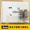 [Conexión de férula] venta al por mayor Parker conexión de férula 8MSC8N-316 acero inoxidable conexión de rosca externa