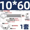 Tornillo de expansión + juego de tuerca mariposa de acero inoxidable 304 ojo de pez con agujero tornillo de expansión M5M6M8M10M12MM