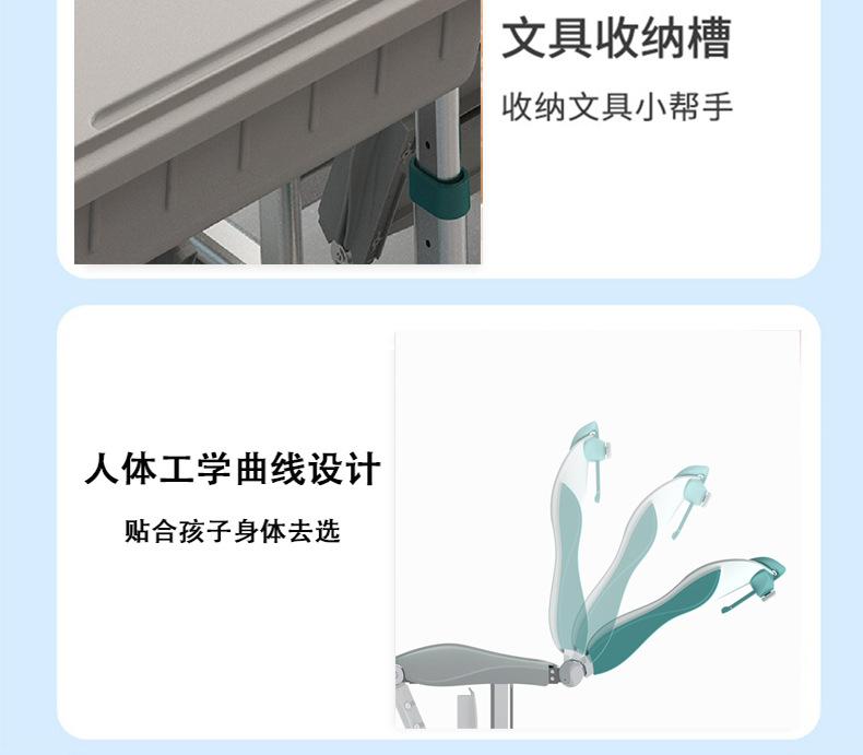 鲲鹏-课桌椅详情页_07