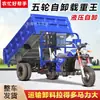 Motocicleta de Combustible de Tres Ruedas de Venta Caliente Africana Motocicleta Volquete Vehículo de Carga Doméstica Vehículo Agrícola Camión Volquete de Gasolina Potencia Zongshen