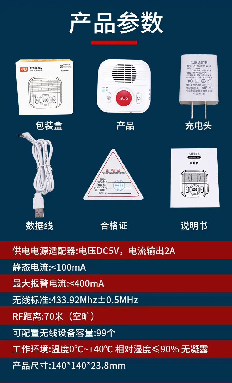 套装紧急按钮-拷贝_23.jpg