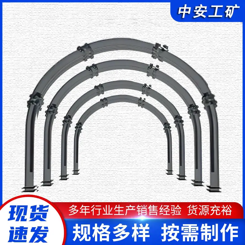 U型钢支架1