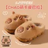 Chinelos de algodão infantis para outono e inverno, de capivara, para meninos e meninas, quentes e de pelúcia, com sola grossa, adequados para crianças mais velhas