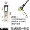 Soporte de Montaje para Sensor M8M12M18M30M Interruptor de Proximidad Interruptor Fotoeléctrico Base Fija Recta en Forma de L