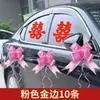 Guirlanda de Decoração de Casamento, Acessórios para Quarto de Casamento, Bola de Flores, Fita de Decoração de Casamento, Arranjo para Maçaneta de Porta de Carro de Casamento, Flor de Bola no Atacado