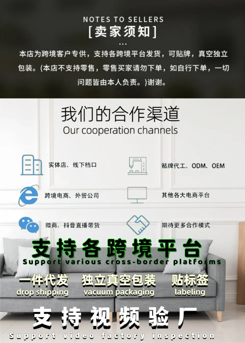 卖家须知