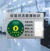 Sinal de Status de Equipamento Personalizado Sinal de Status de Máquina Grande Rotativa Sinal de Status de Equipamento em Funcionamento Sinal de Gerenciamento de Status de Equipamento