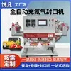 Máquina Selladora Automática de Loncheras Comercial Máquina de Empaque con Llenado de Nitrógeno para Cajas de Comida Máquina Selladora Neumática de Cajas Empaquetadas Máquina de Bloqueo Máquina Conservadora de Frescura