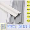 Tira de sellado especial para puertas y ventanas correderas a prueba de viento y polvo, ventana de acero termoplástico, aleación de aluminio, decoración para el hogar, tira de alta viscosidad antirruido