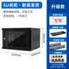 Gabinete de pared 4U Gabinete para servidor de conmutador de red Gabinete pequeño para el hogar Gabinete para motor débil Monitoreo Gabinete de equipo estándar