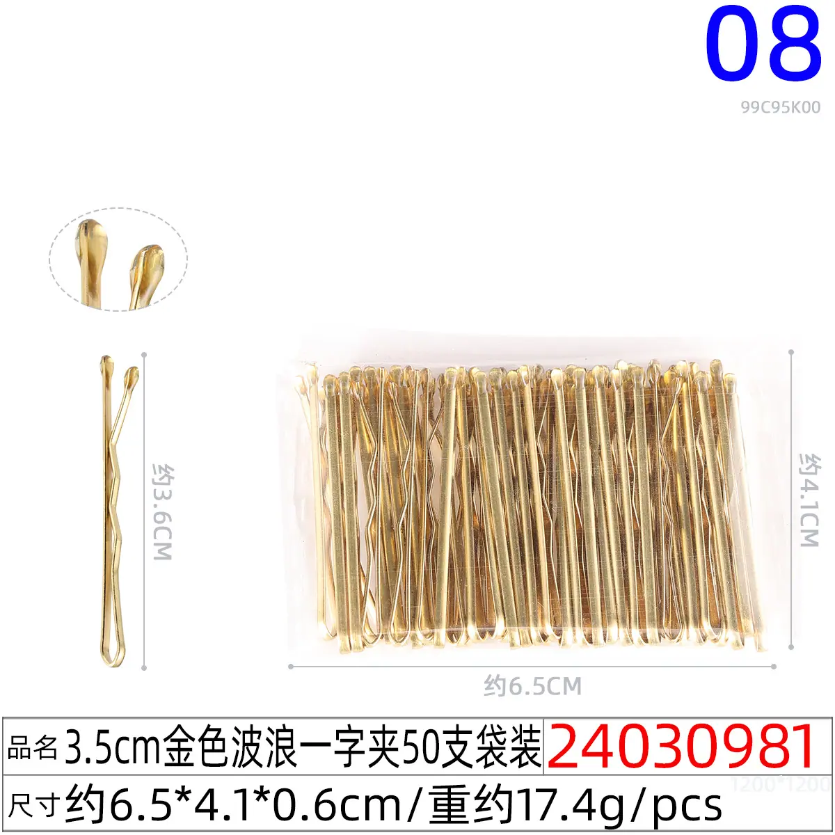 24030981#3.5CM金色波浪一字夹50支袋装