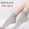 5 pares de calcetines de Langsha para mujer, acolchados de algodón, cómodos, antideslizantes, resistentes al desgaste, ultrafinos, transpirables, para verano