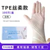 Guantes TPE para Procesamiento de Alimentos Grado Alimenticio Certificado SGS Cadena de Catering Horneado Guantes Desechables Resistentes al Aceite a Prueba de Fugas