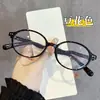 Gafas de Nerd Estilo Miu para Mujer, Estilo Retro Carey Old Money, Montura Ovalada de Alta Gama, Se Pueden Personalizar con Lentes Graduados