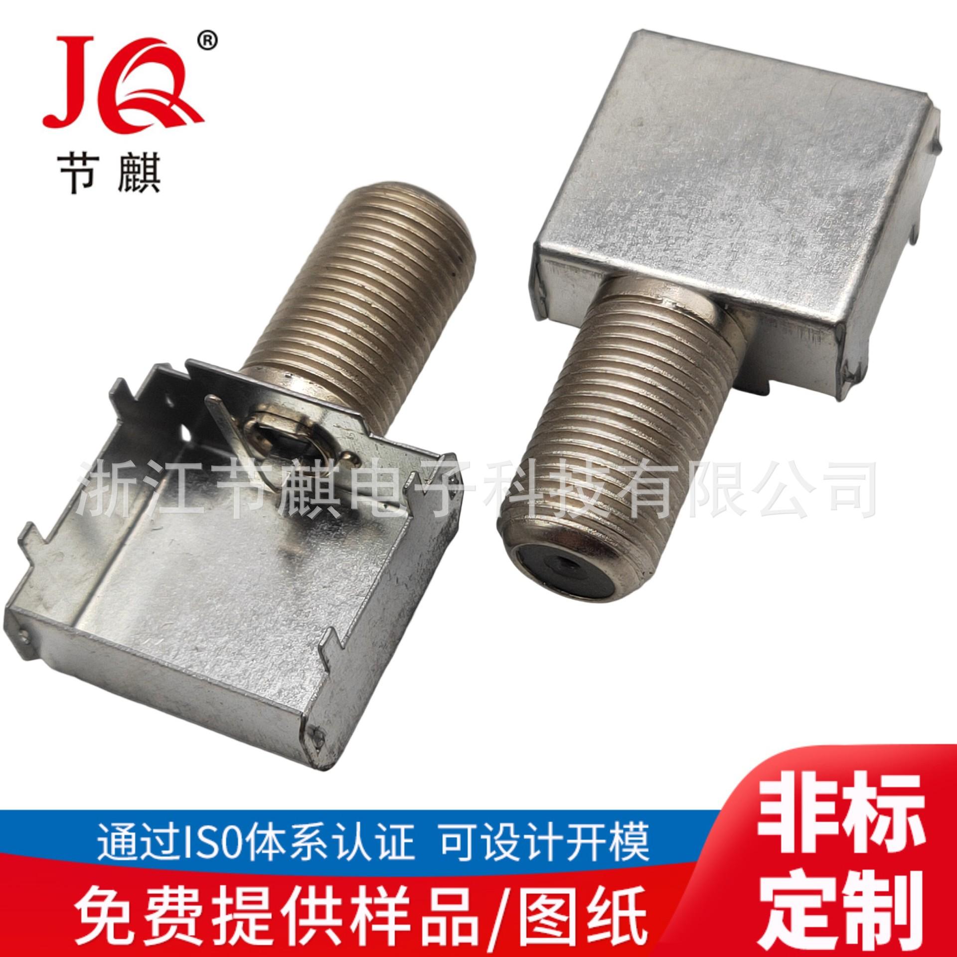 90度插座屏蔽框F母头机顶盒F头17×18&ti