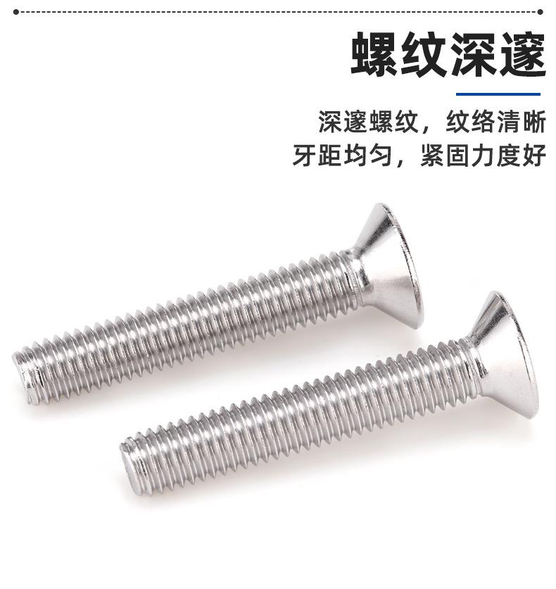 304沉头内六角螺栓_09.png