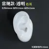 Modelo de ouvido silicone características faciais realistas material didático modelo display aparelho auditivo artificial orelha de prática limpeza de ouvido ensino adulto