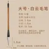 Pincel de caligrafia meio período Pincel Baiyun Quatro Tesouros Estudantes Iniciantes Caligrafia Pintura Chinesa Pincel Letras Grandes, Médias e Pequenas Pincel de Lobo