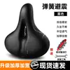 Cojín Permanente para Asiento de Bicicleta, Cojín para Asiento de Bicicleta de Montaña, Sillín de Bicicleta, Cómodo, Transpirable, Cojín Ultra Suave para Asiento, Accesorios para Ciclismo