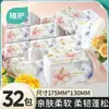 Mariposa Protectora de Plantas Bailando entre Flores Papel de Seda Esponjoso 32 Paquetes de Servilletas de Papel para Comedor, Estilo Desplegable para Uso Doméstico, Una Pieza para Dropshipping