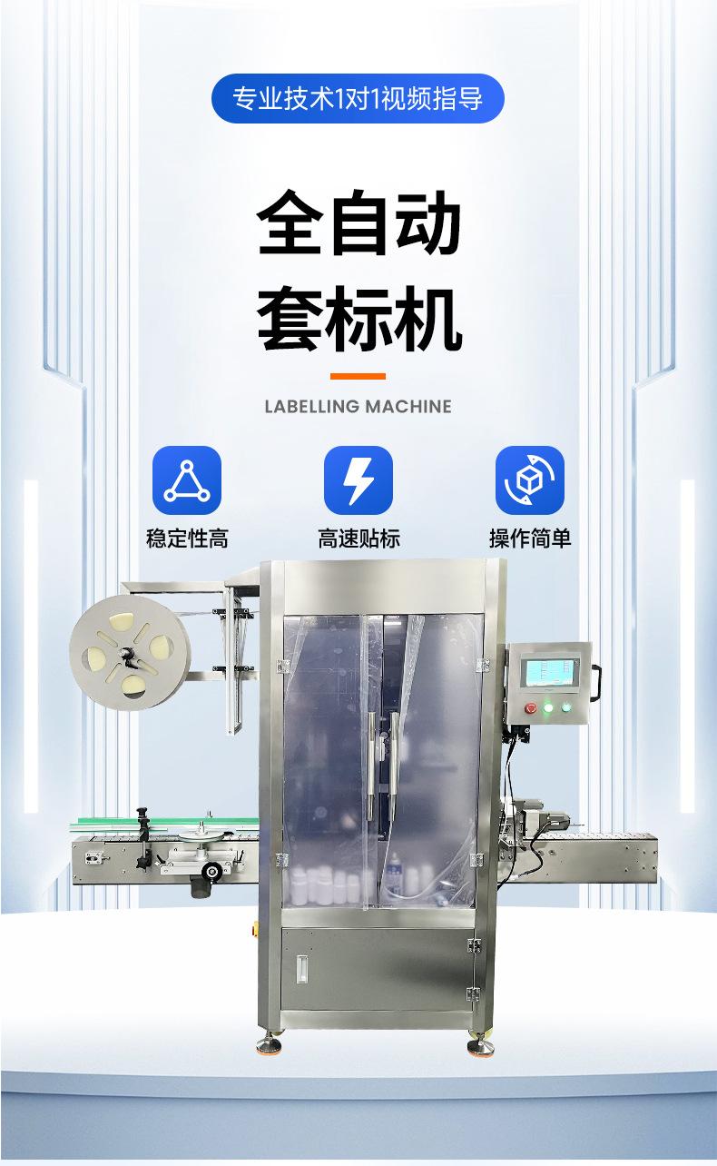 详情-套标机_04.jpg